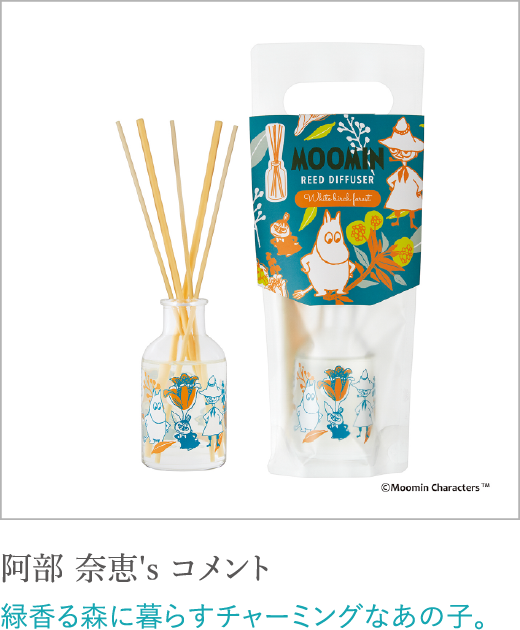 阿部 奈恵's コメント 緑香る森に暮らすチャーミングなあの子。