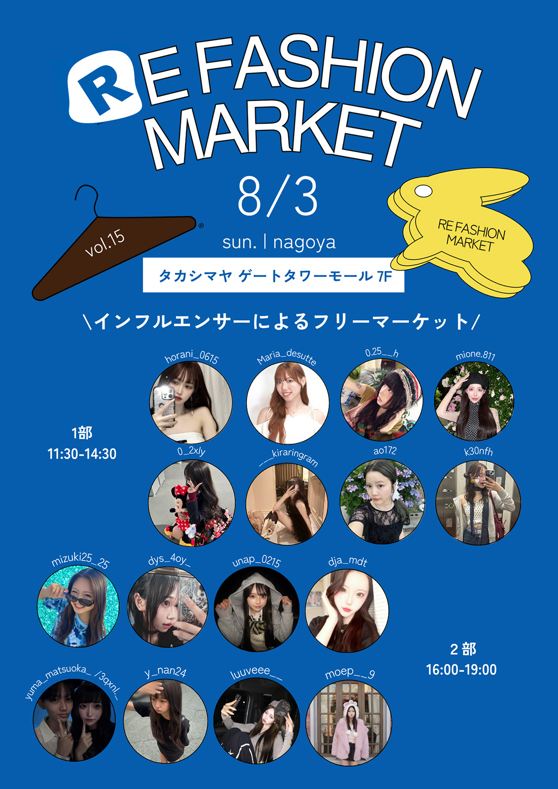 RE FASHION MARKET