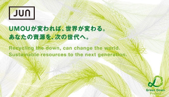 ［ビス］UMOUが変われば、世界が変わる。あなたの資源を、次の世代へ。