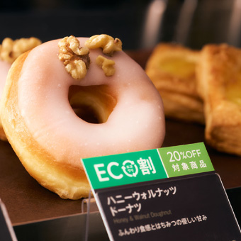 ［タリーズコーヒー］ECO割イメージ画像
