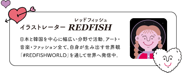 イラストレーター REDFISH（レッドフィッシュ）