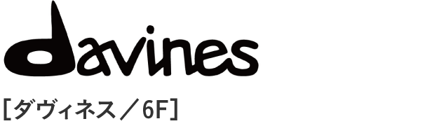 davines［ダヴィネス／6F］