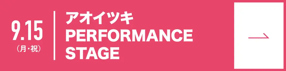 POSITIVE STAGE