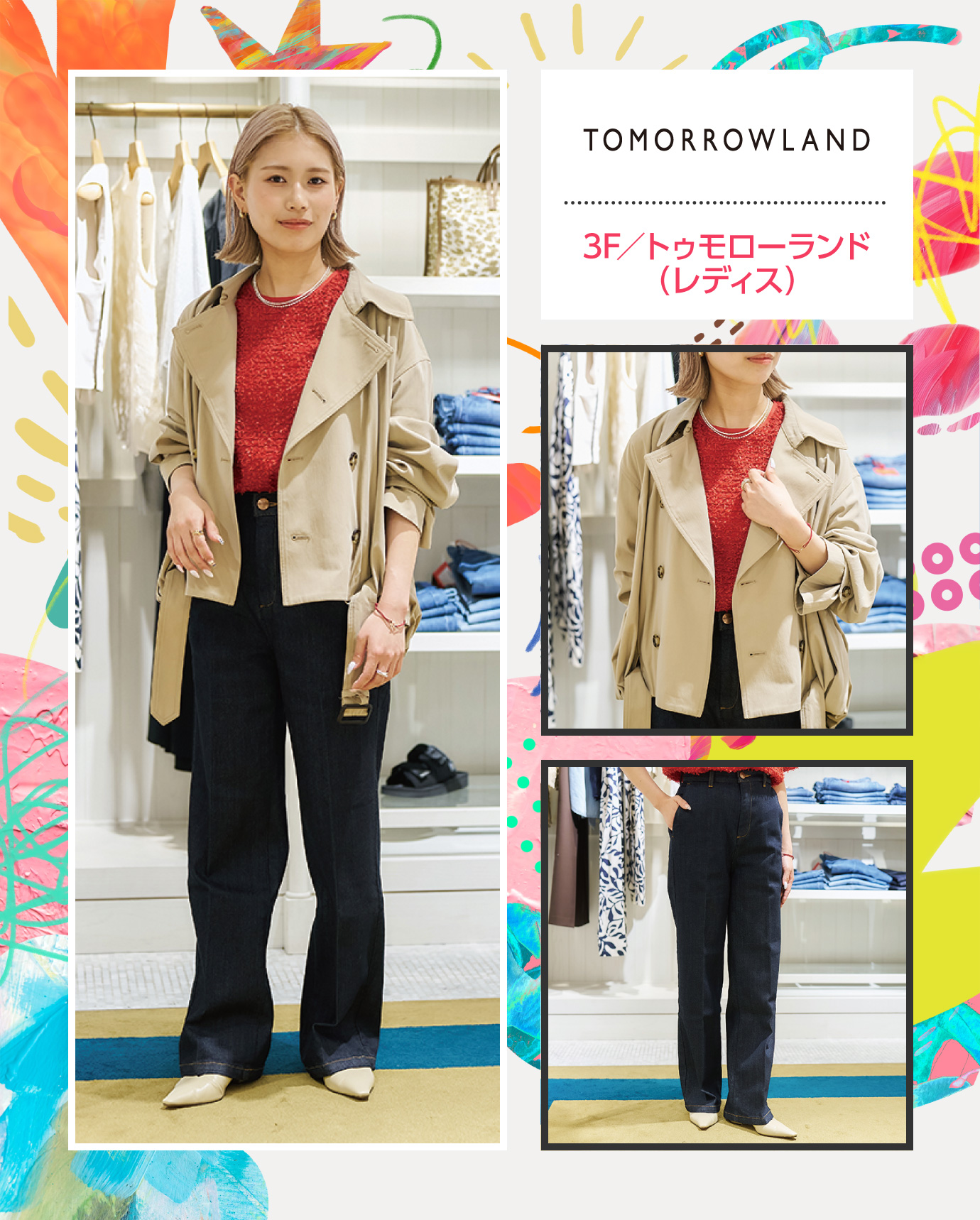 3F／トゥモローランド（レディス）