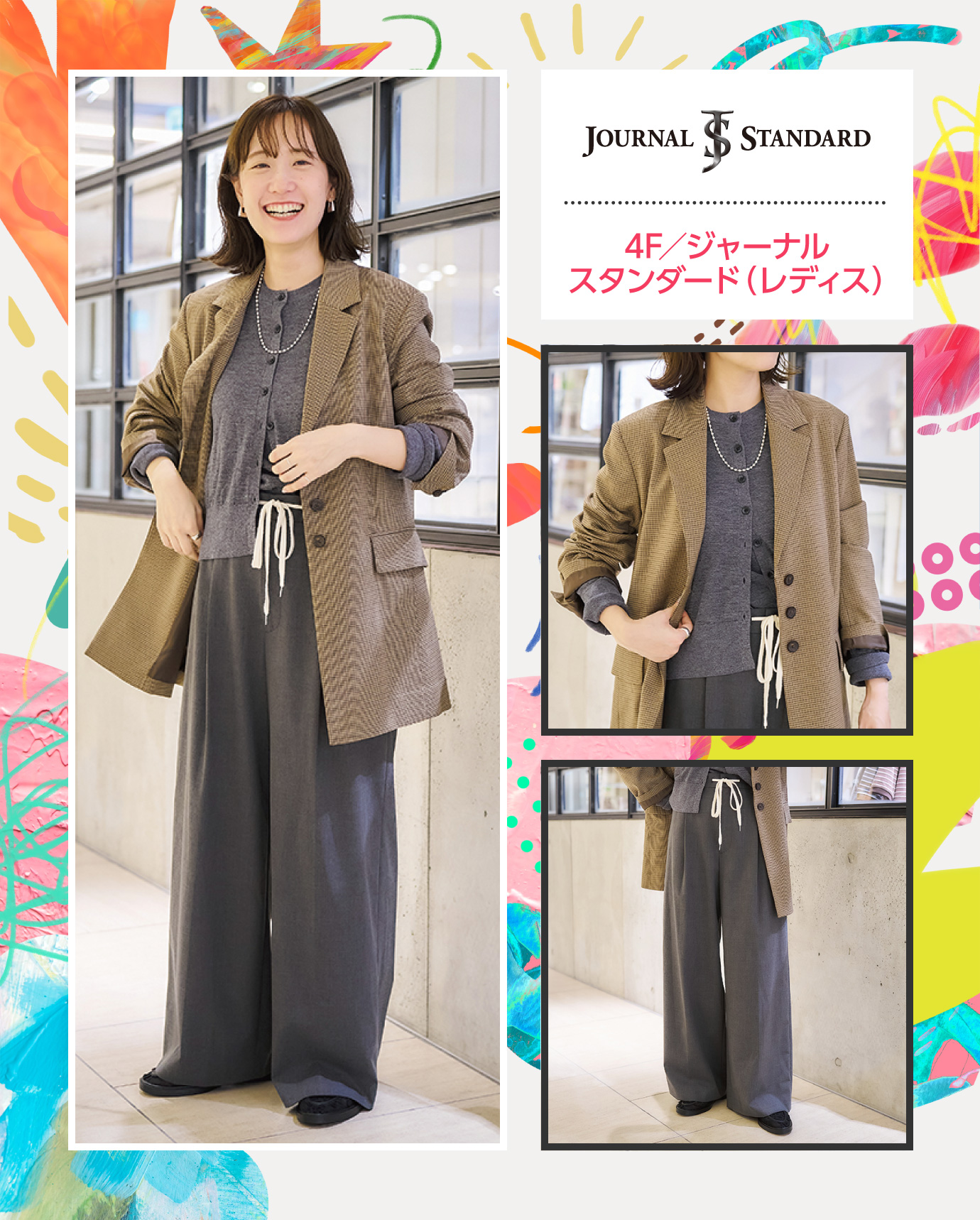 4F／ジャーナル スタンダード（レディス）