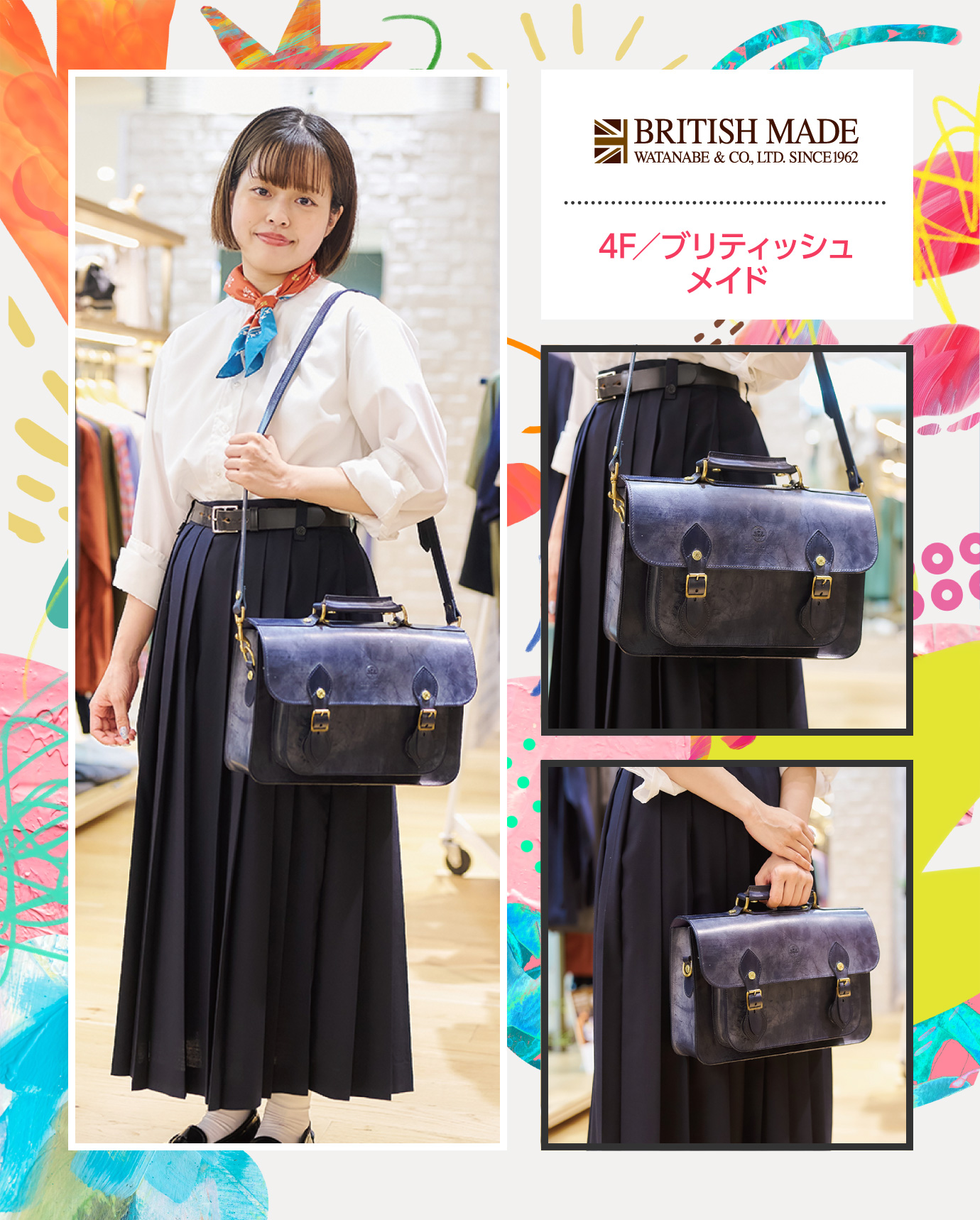 4F／ブリティッシュメイド