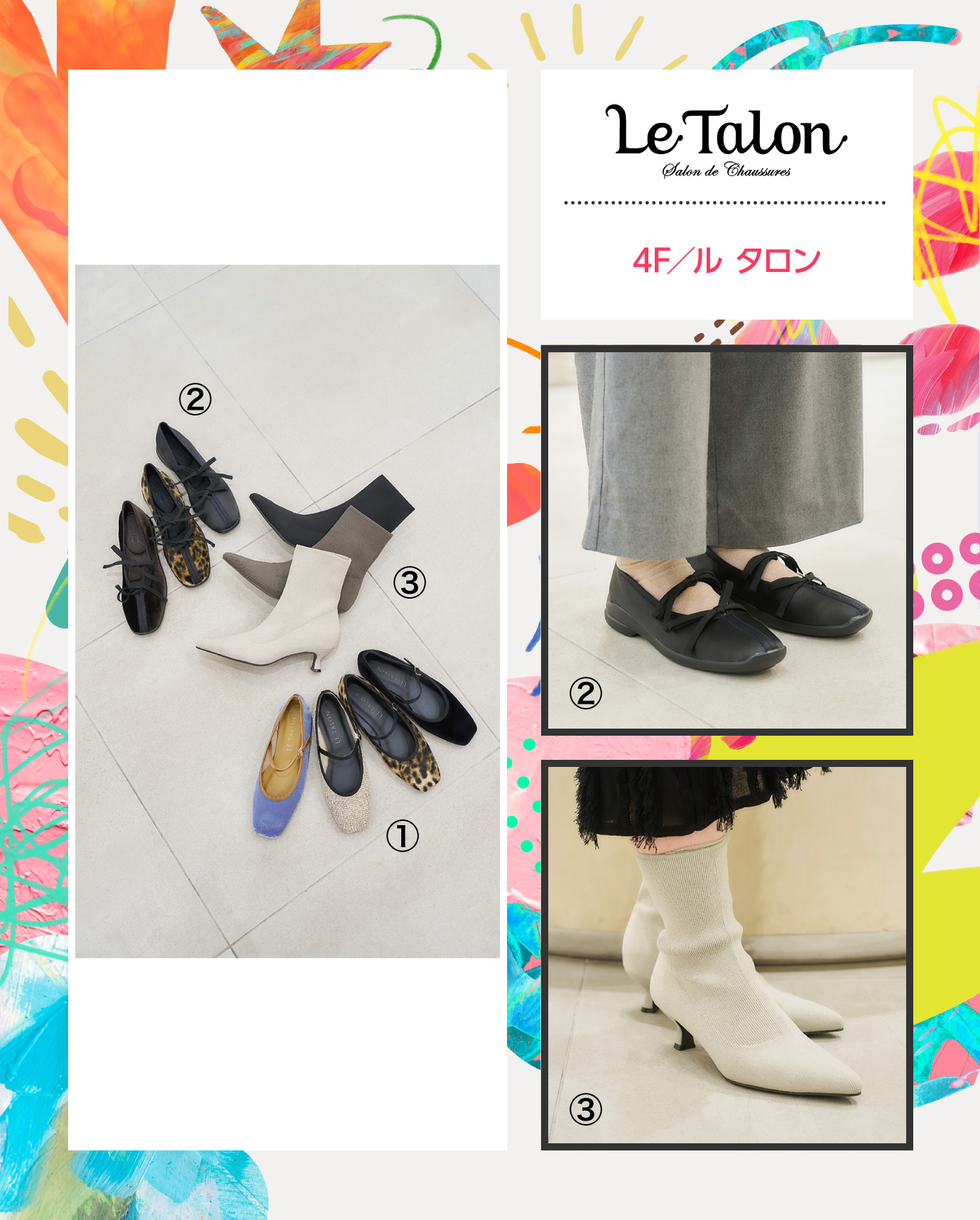 4F／ル タロン