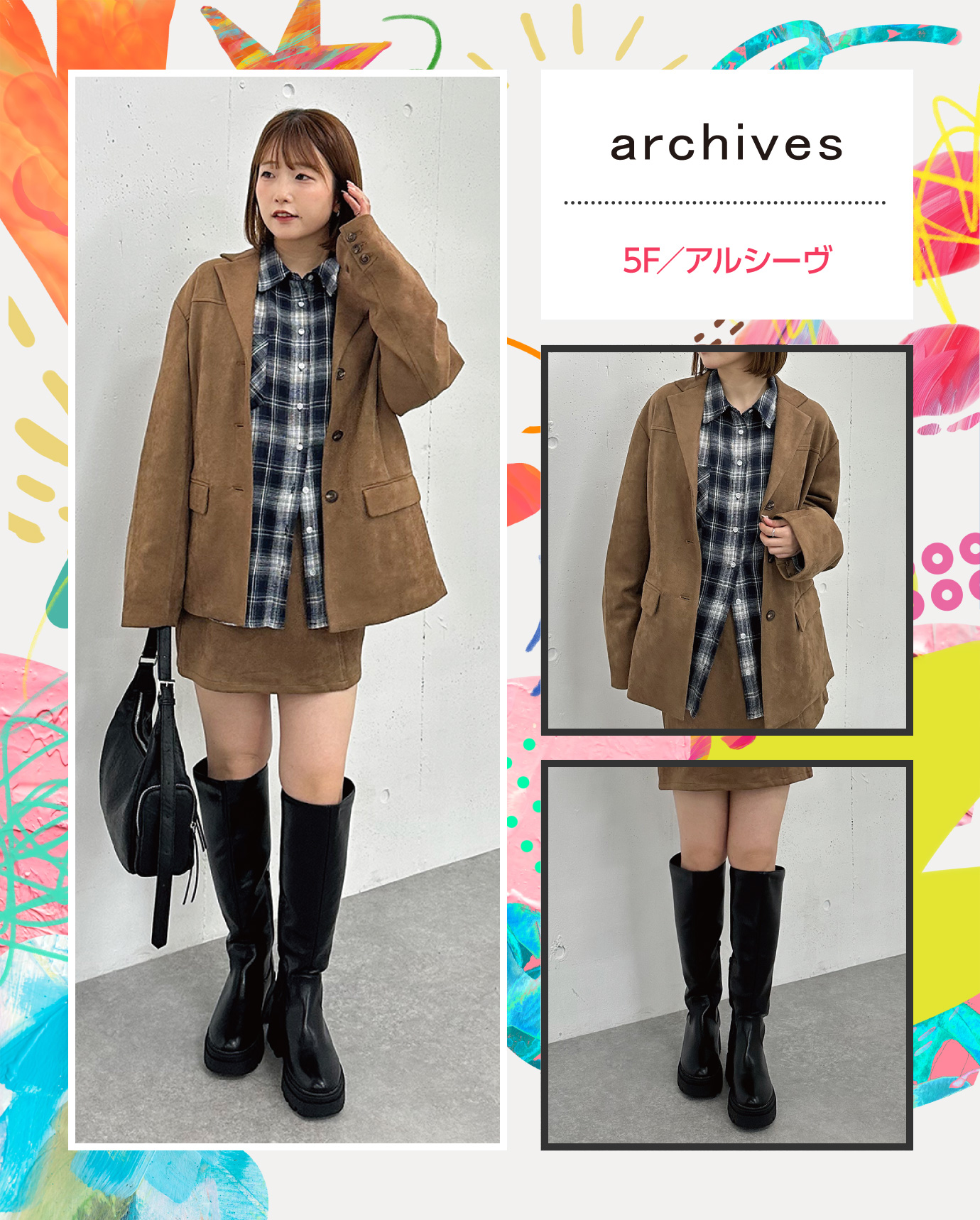 5F／アルシーヴ