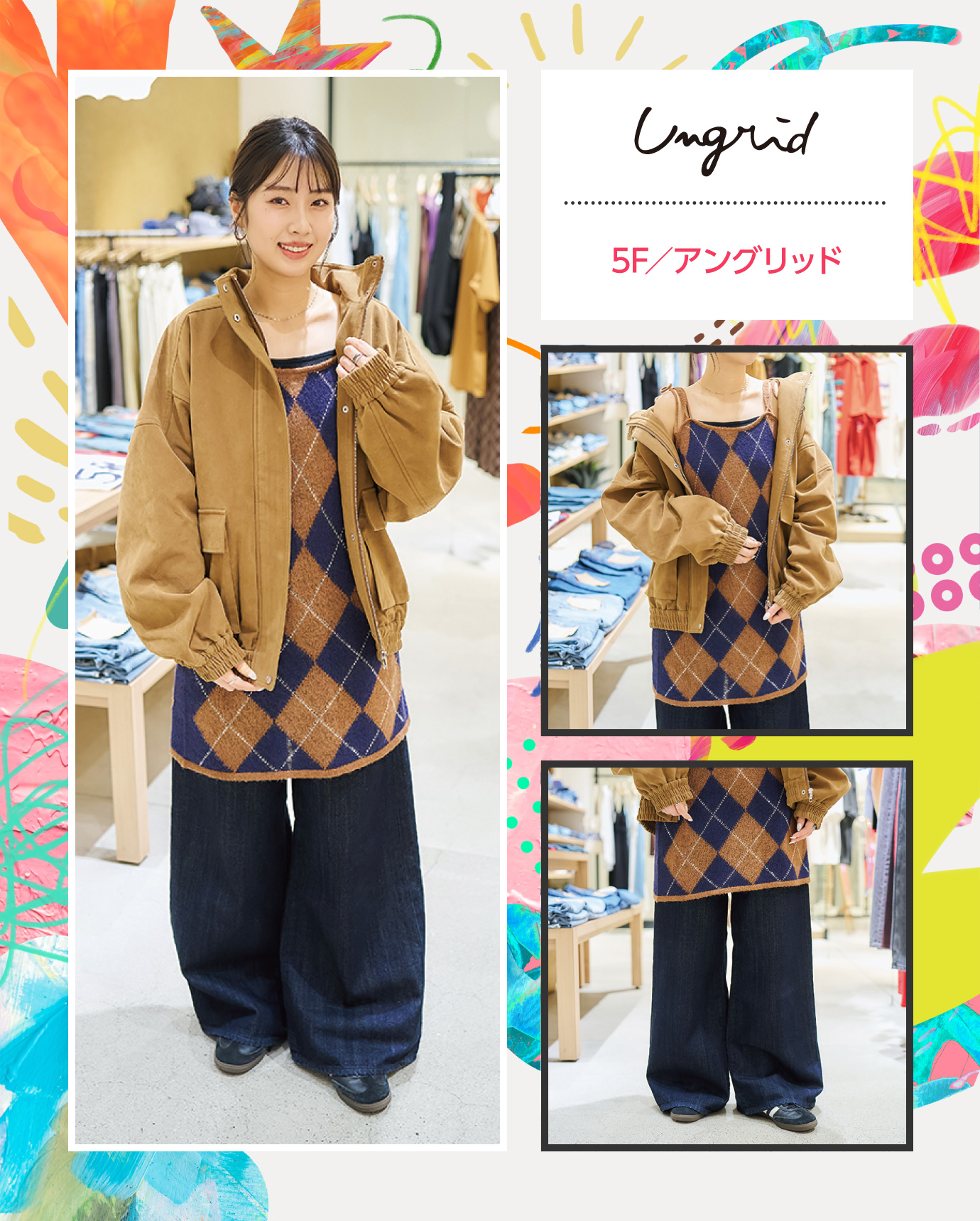 5F／アングリッド
