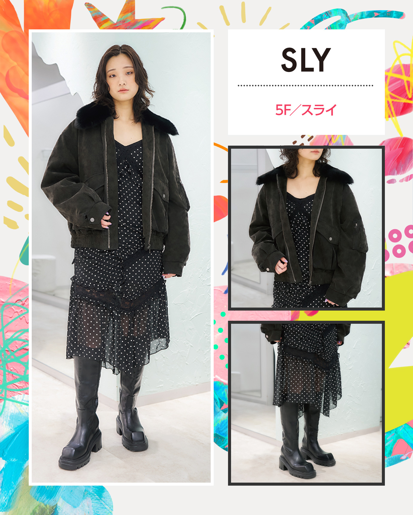 5F／スライ