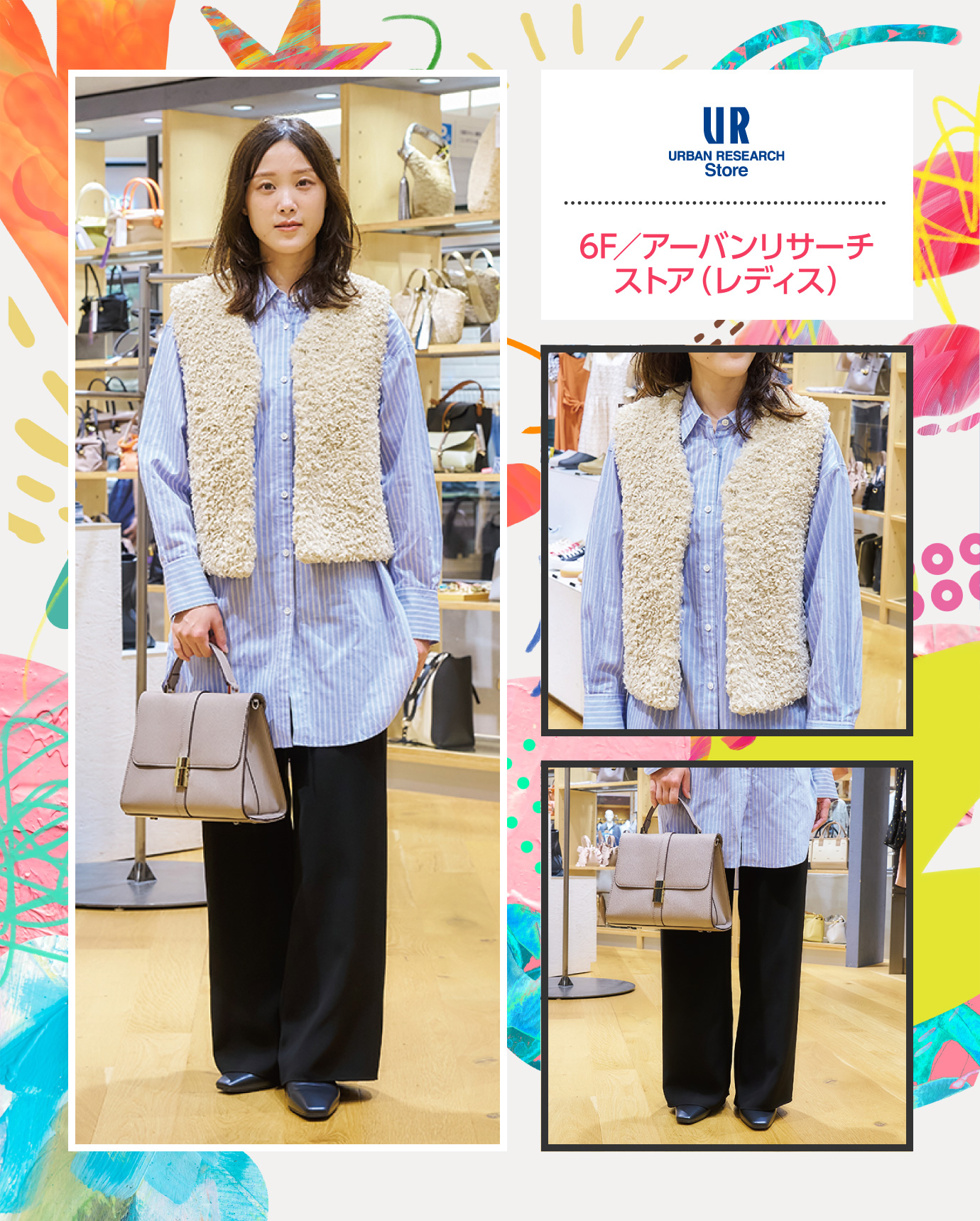 6F／アーバンリサーチストア（レディス）