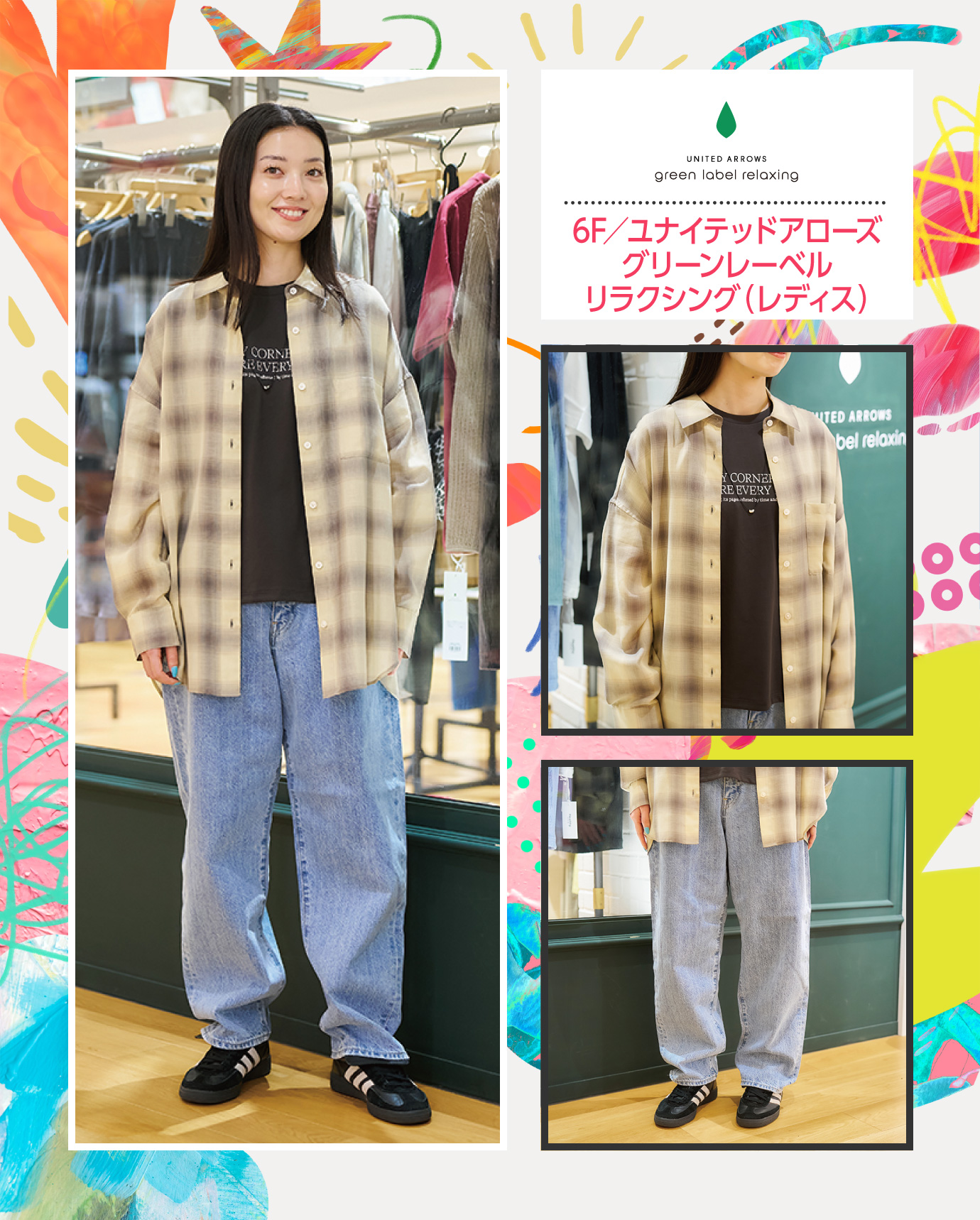 6F／ユナイテッドアローズ グリーンレーベルリラクシング（レディス）