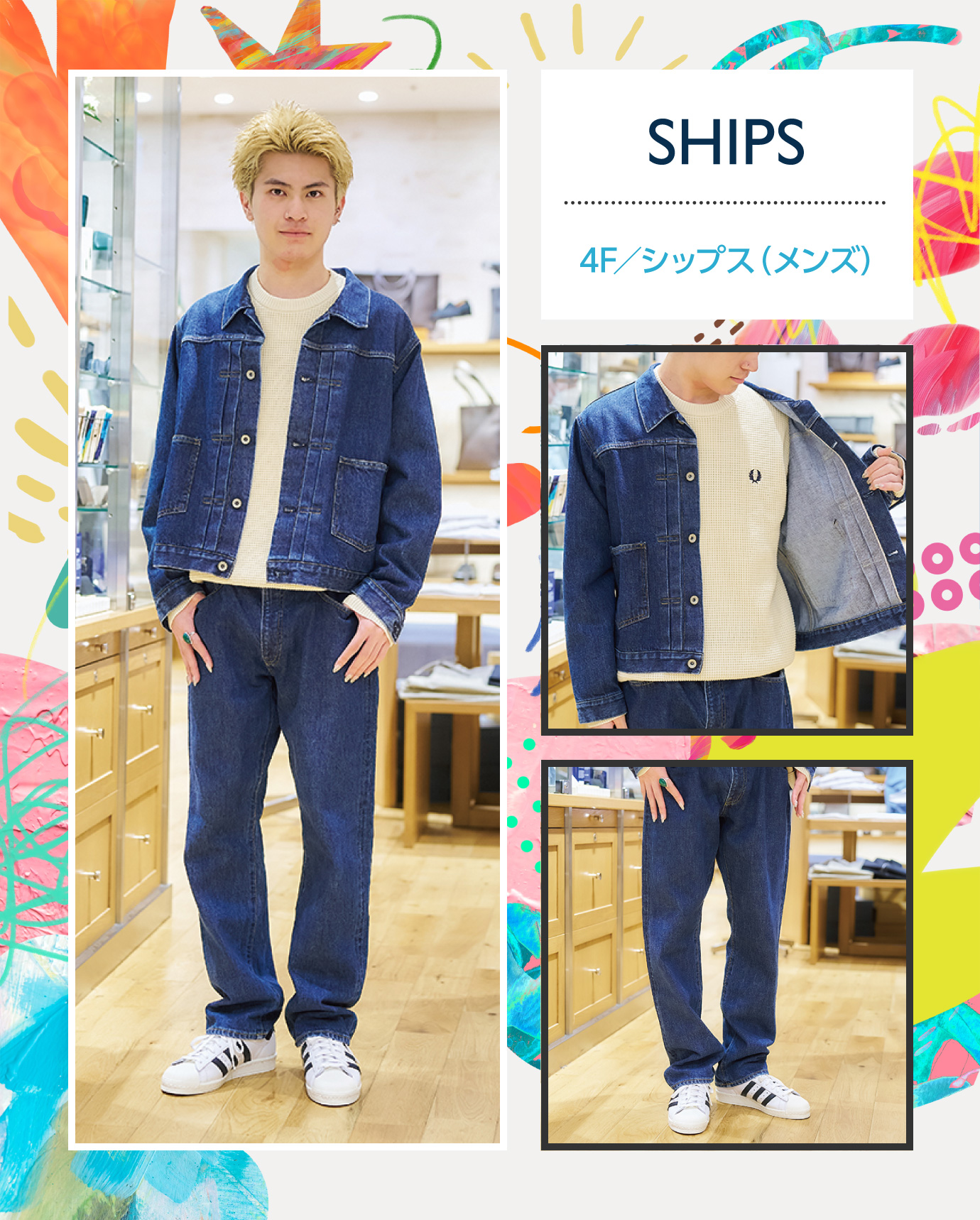 4F／シップス（メンズ）