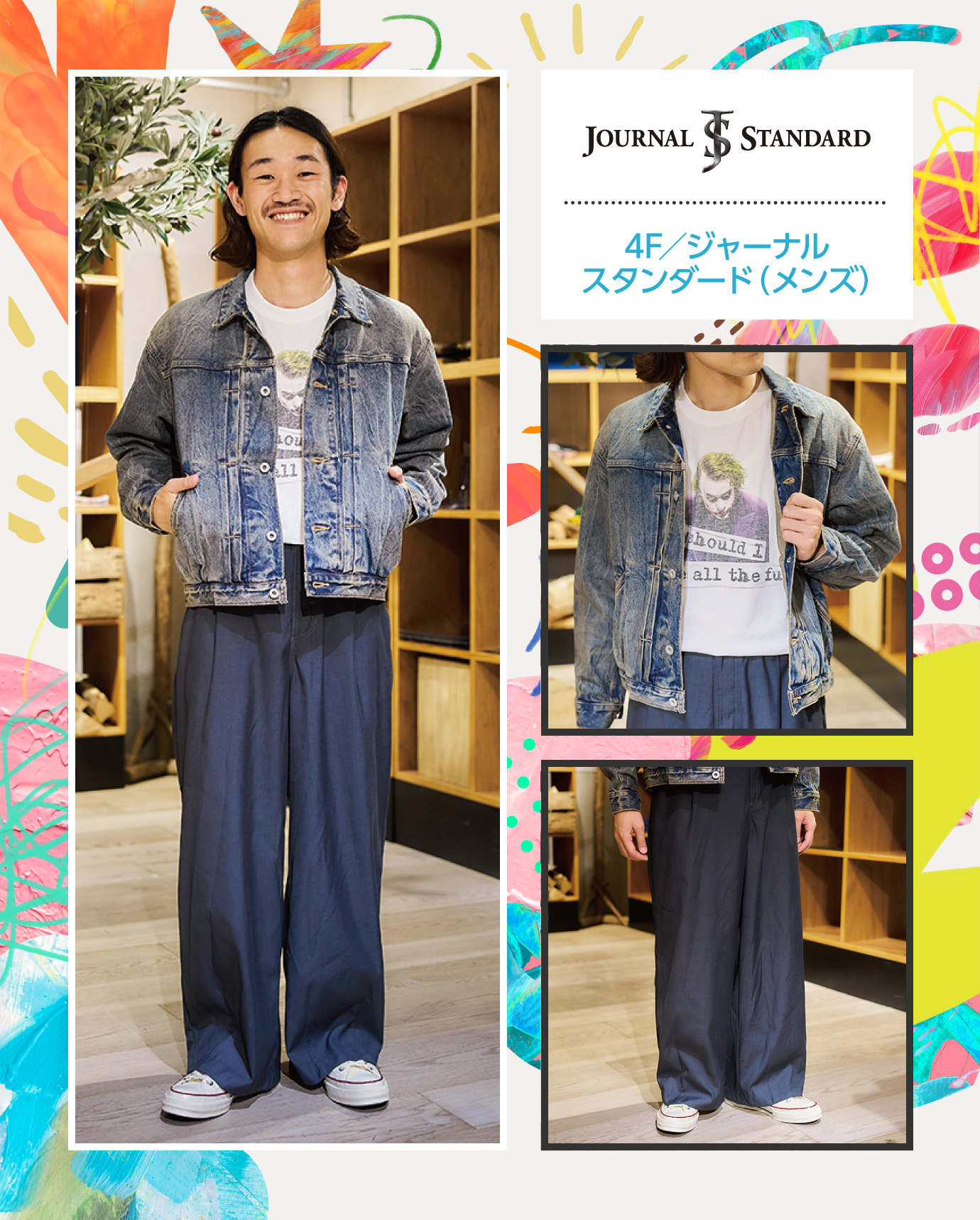 4F／ジャーナル スタンダード（メンズ）