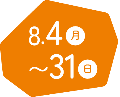 8.4（月）〜31（日）