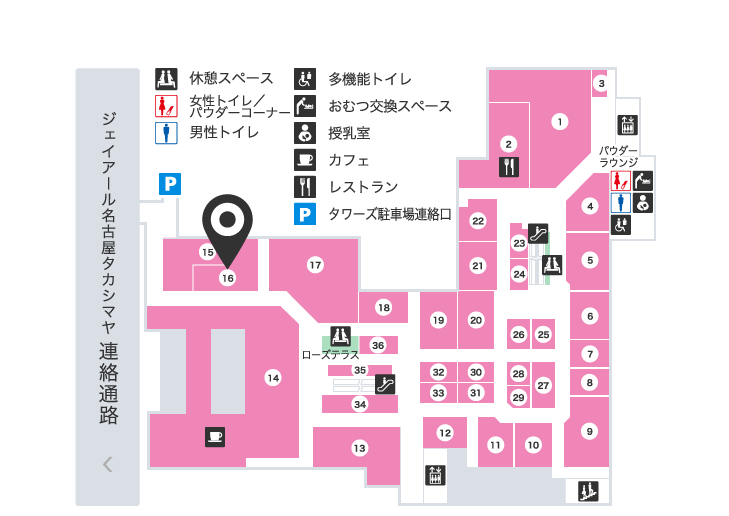 コンタクトのアイシティ タカシマヤ ゲートタワーモール