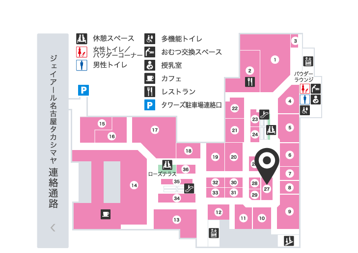 オルビス タカシマヤ ゲートタワーモール