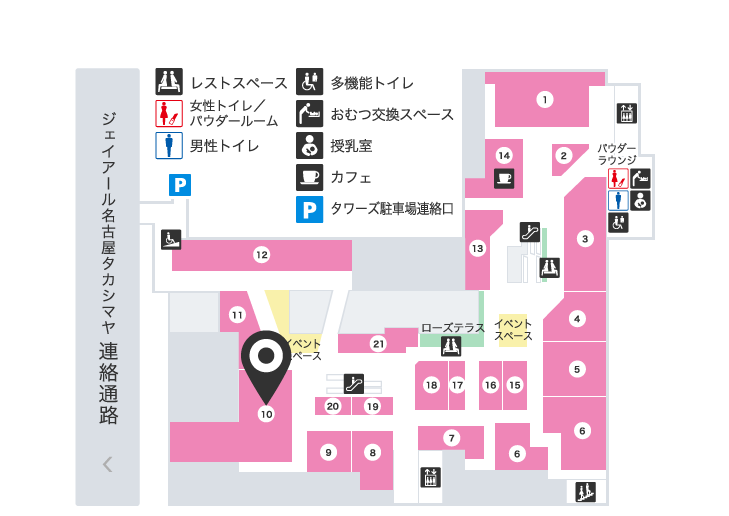 ジャーナル スタンダード タカシマヤ ゲートタワーモール