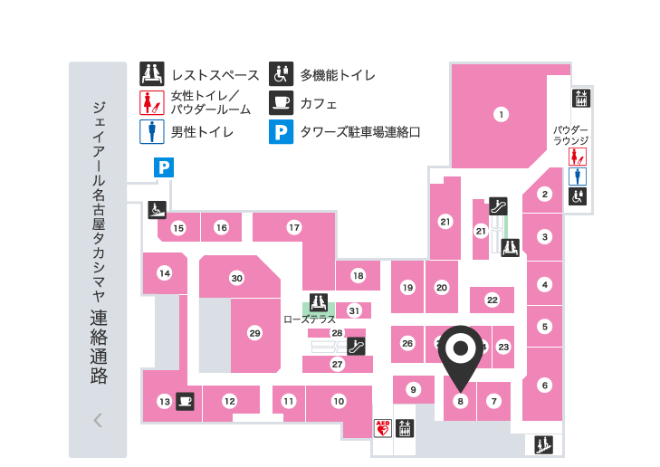 アパートバイローリーズ タカシマヤ ゲートタワーモール